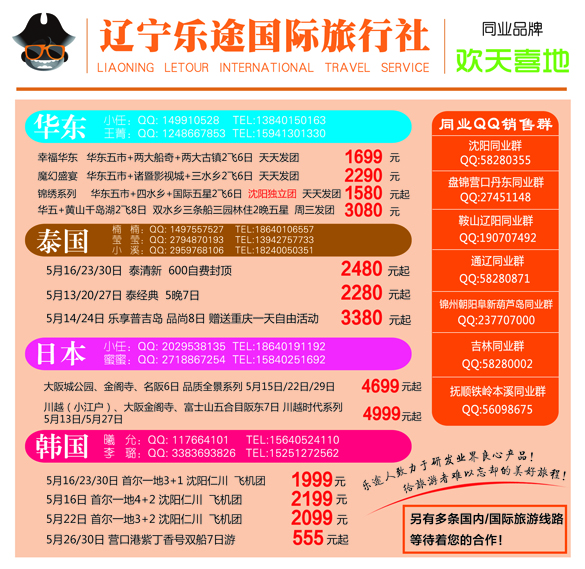 A彩-封面欢天喜地粉版封面