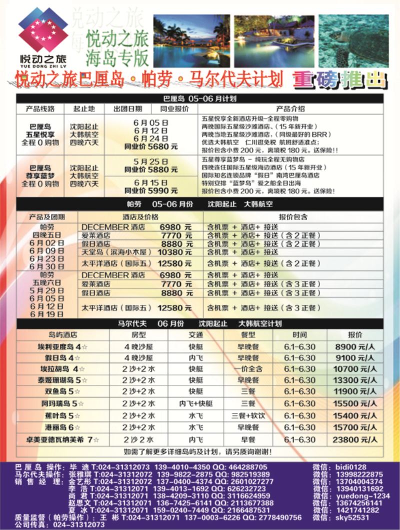 A黑-04悦动之旅-黑
