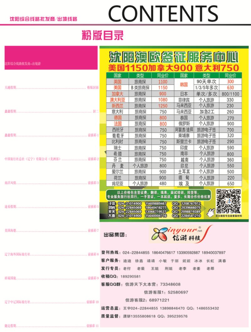 A-彩04 前插彩4粉