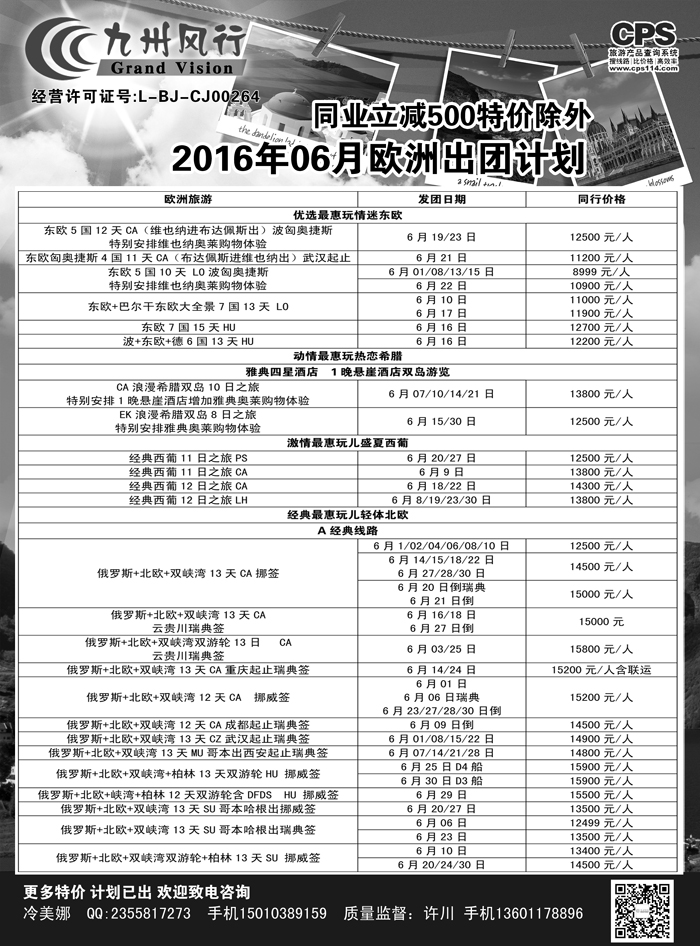 B-黑06 九州风行（欧洲）辽宁02