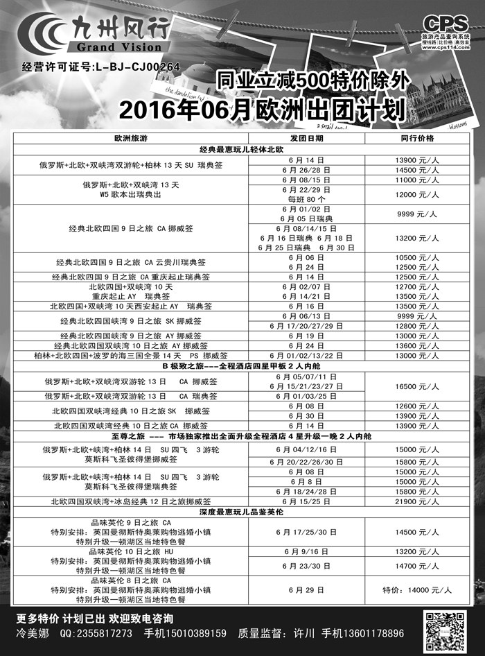 B-黑07 九州风行（欧洲）辽宁03