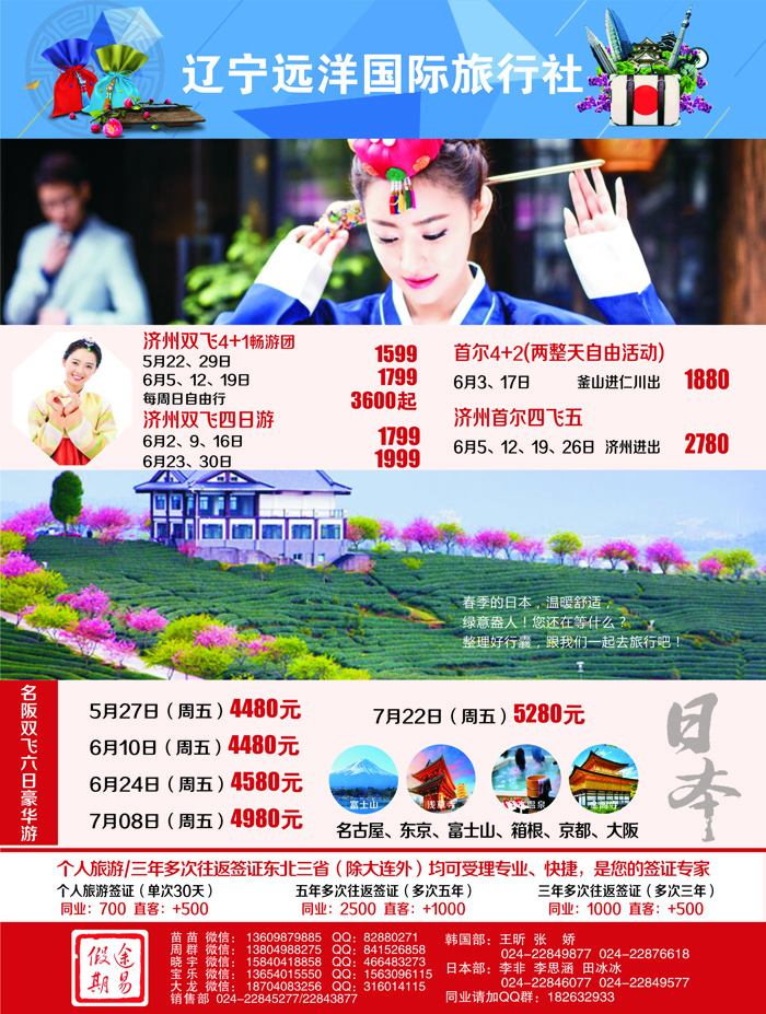A-彩05 途易假期