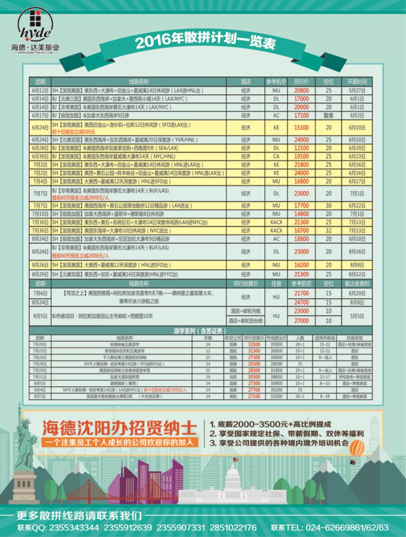 A-彩07 美国海德