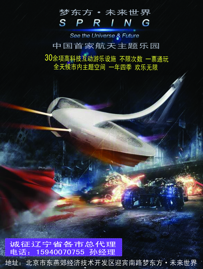 A-彩12 启运之旅火车包列同业计划彩页