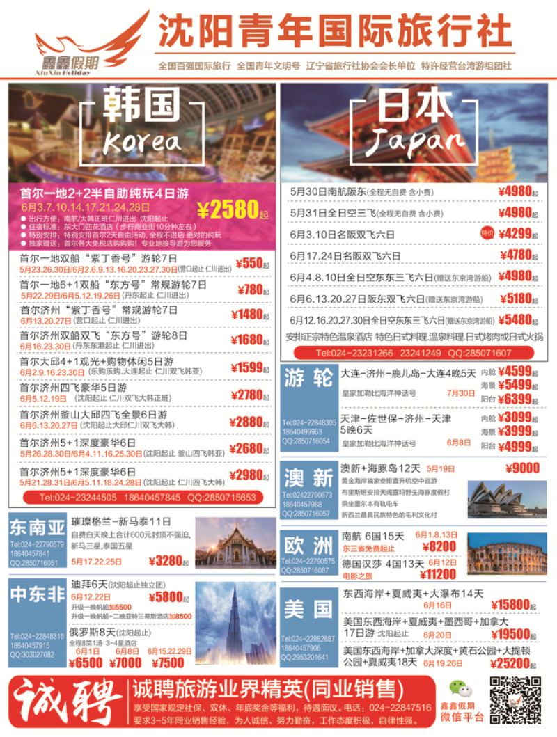 A-粉封二 鑫鑫假期封二-01