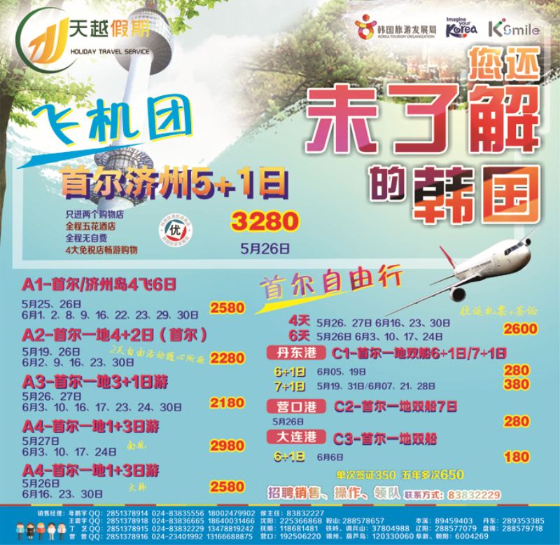 A-粉封面 天越封面-新