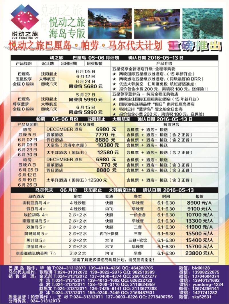 A-黑04 悦动之旅-黑