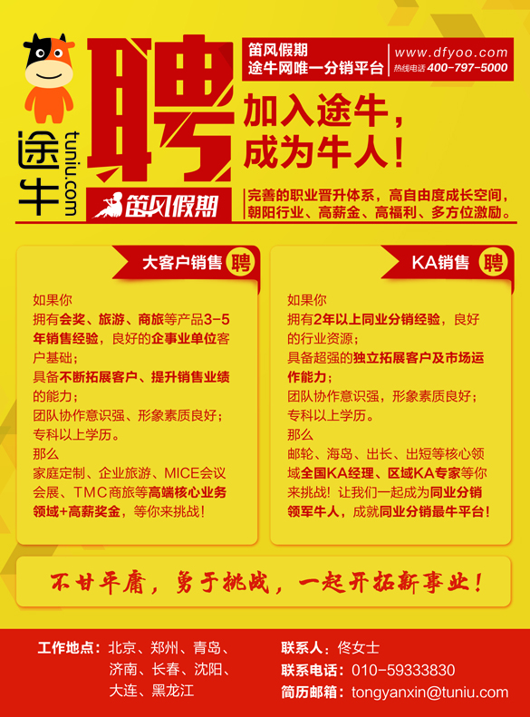 B-彩11笛风假期  东北国际版