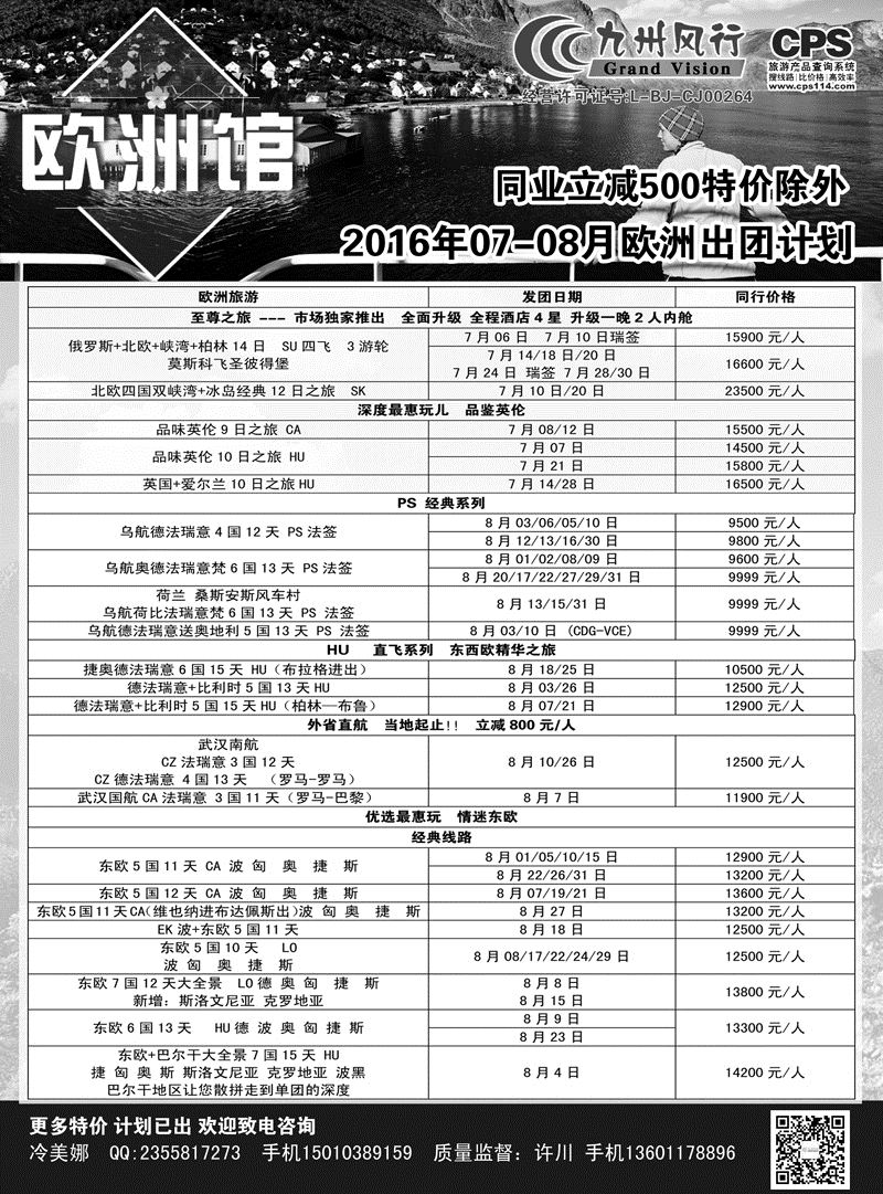 B-黑05九州风行2016（欧洲）辽宁03