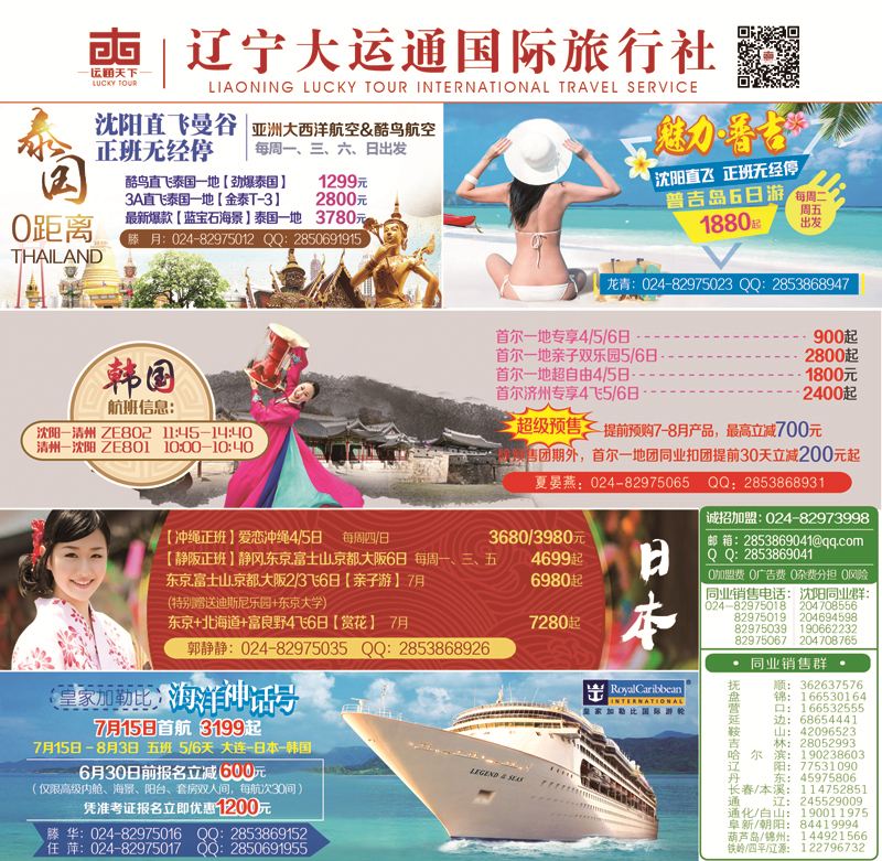 B-彩封面大运通封面
