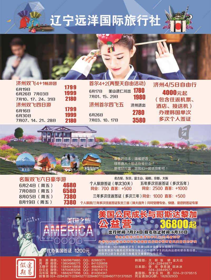 A-彩03途易假期