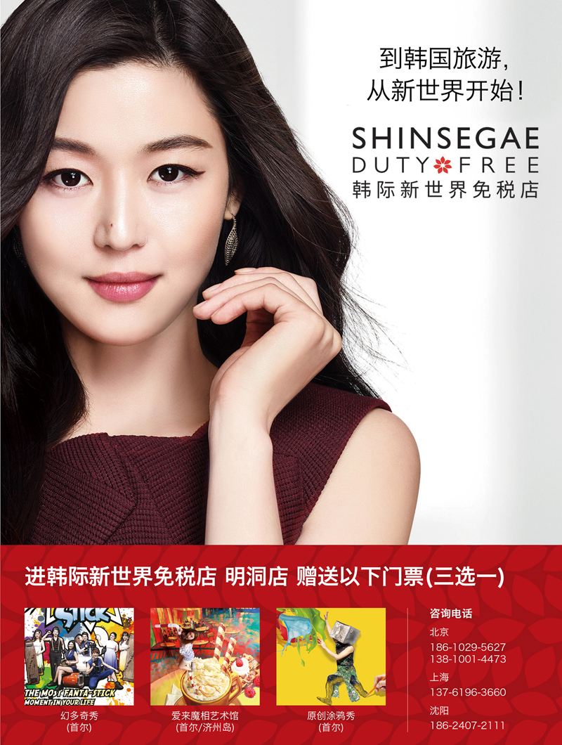 A-彩14韩际新世界免税店1p彩