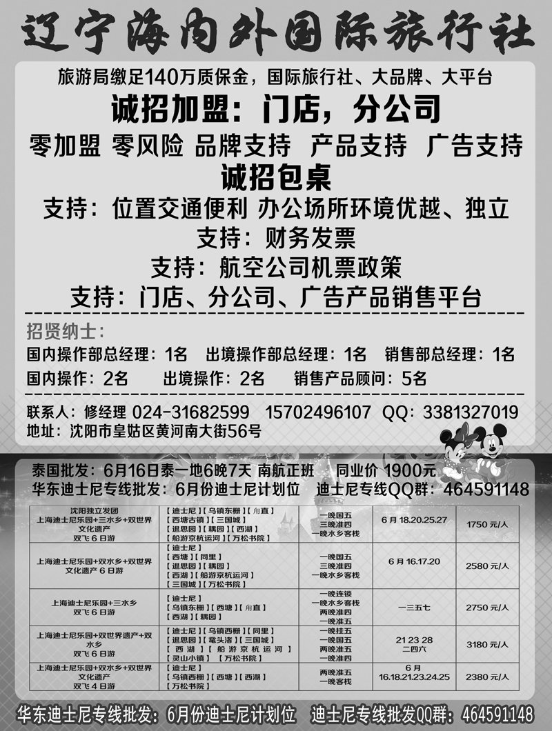 A-黑06辽宁海内外国际黑白副本