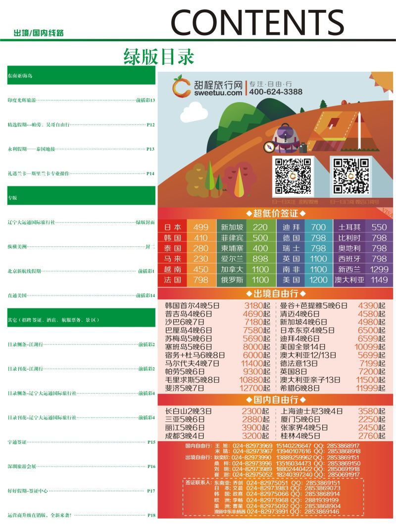 B-绿彩4