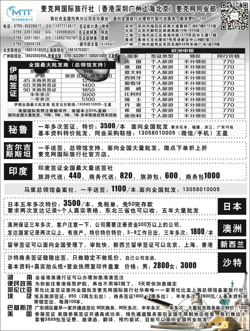 B-黑02麦克网