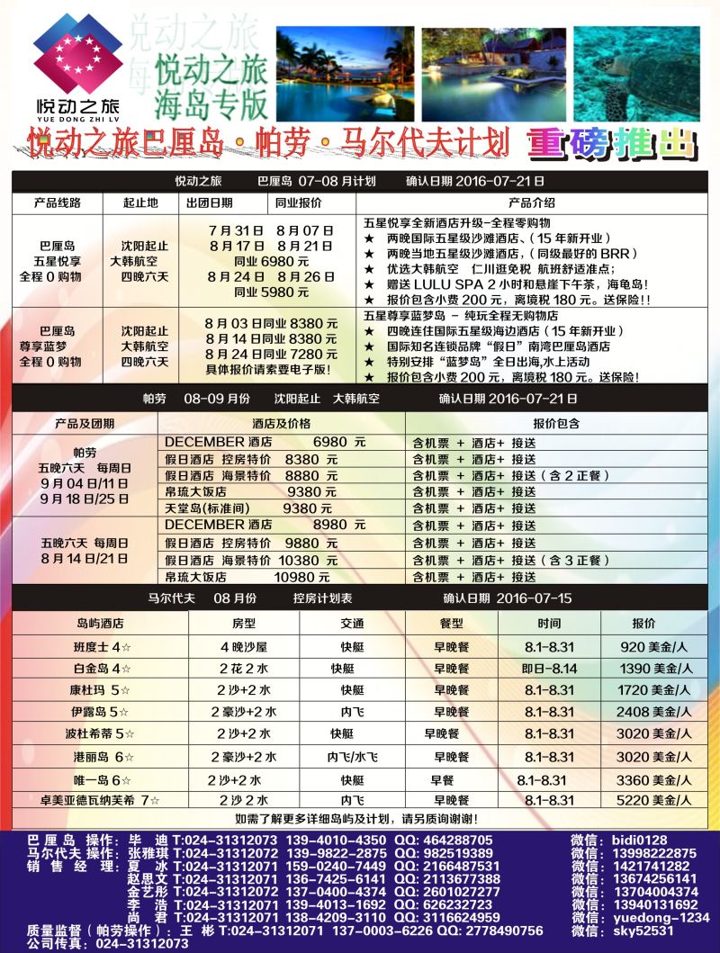 A黑4悦动之旅-黑