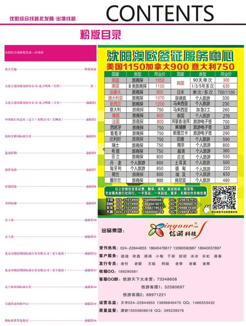 粉彩4