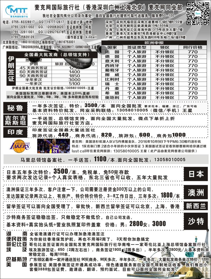 B黑2麦克网