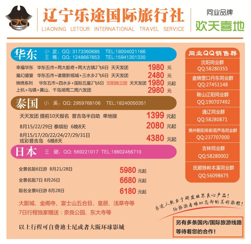 A封面欢天喜地