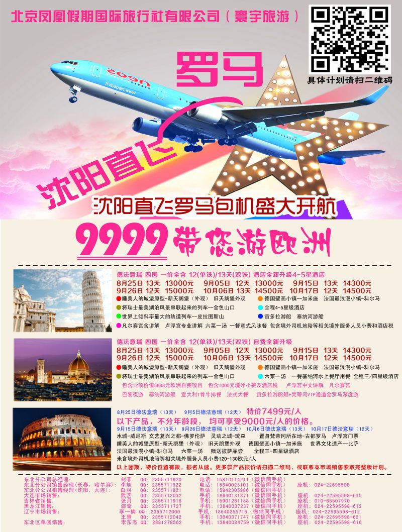 A彩13凤凰假期