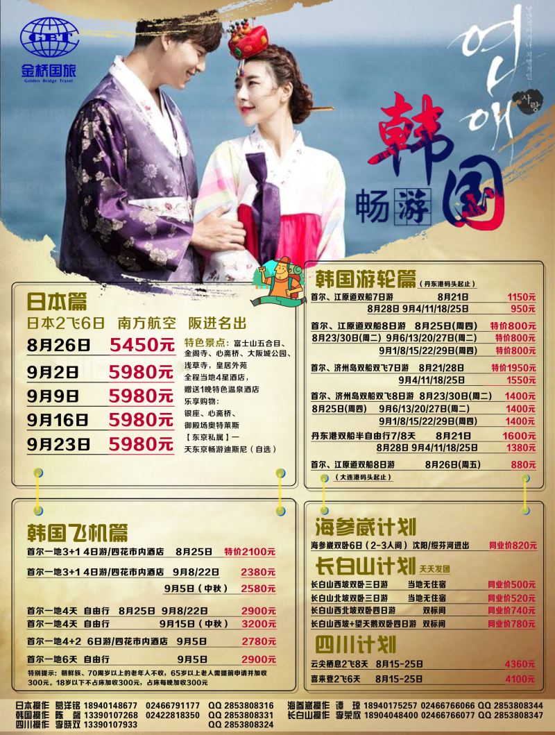 A彩3沈阳金桥副本