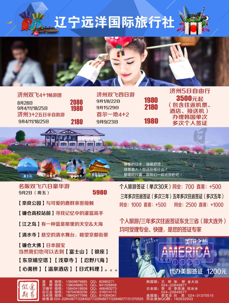 A彩5途易假期