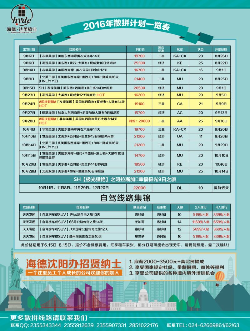 A彩9美国海德