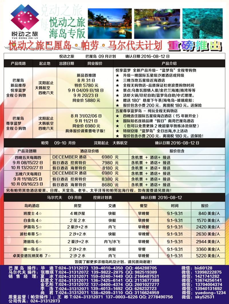 A黑4悦动之旅-黑