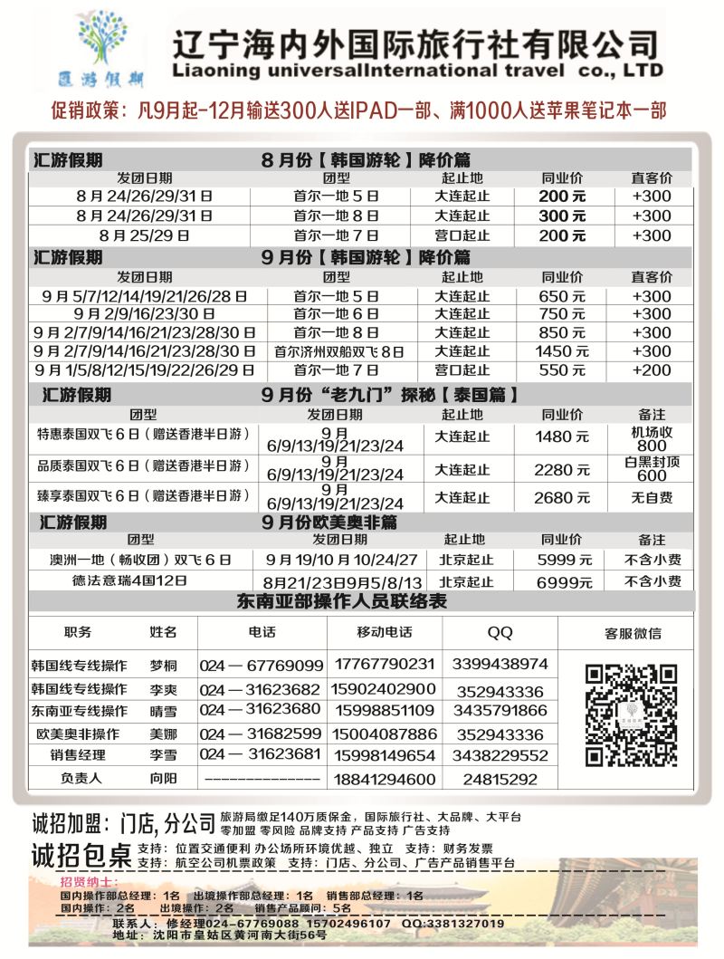 A黑5辽宁海内外