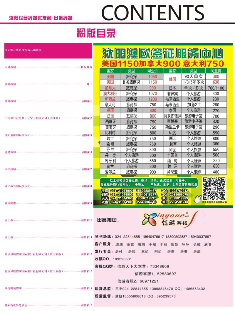 A-粉彩4
