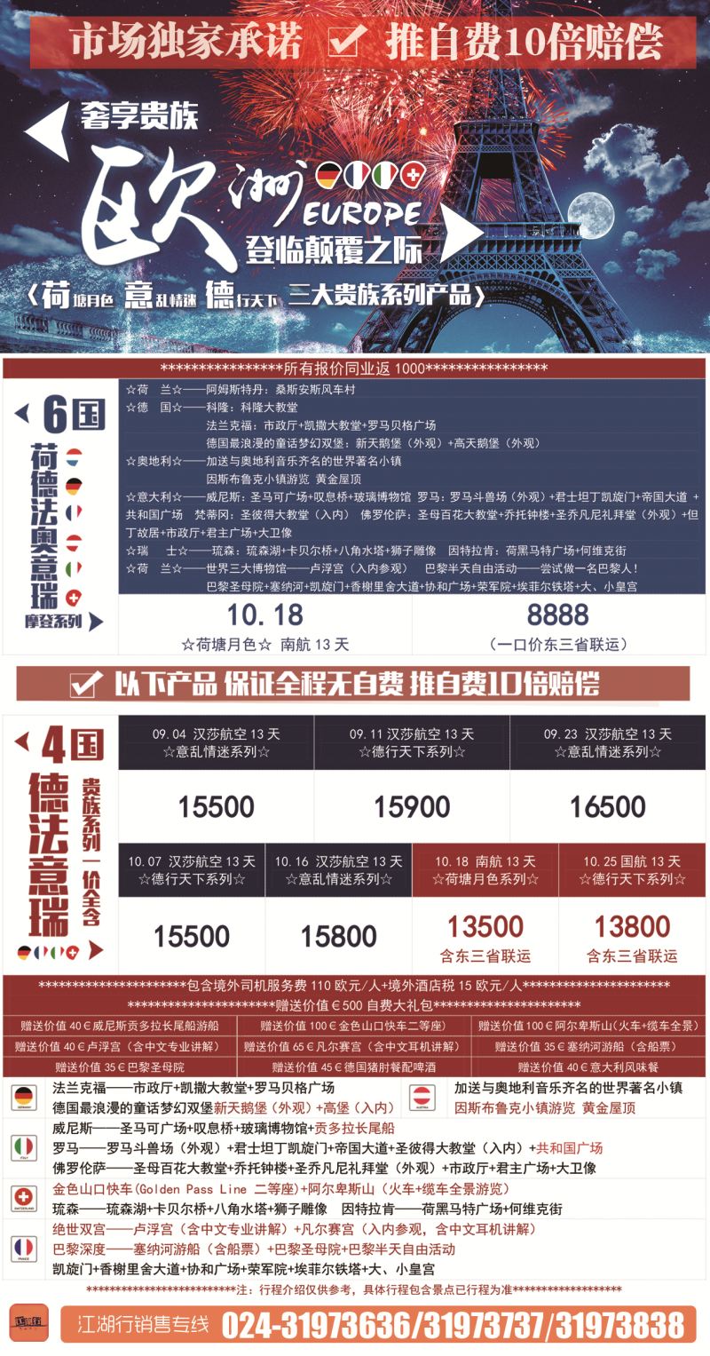 B-彩02江湖行侧条刊花