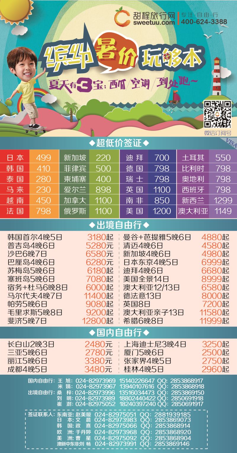 B-彩04辽宁大运通绿版侧条