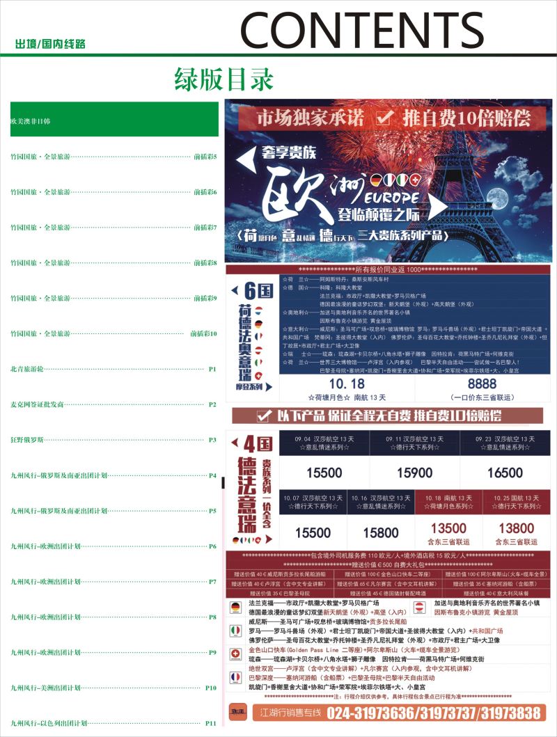 B-绿彩2