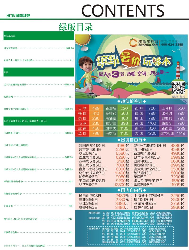 B-绿彩4