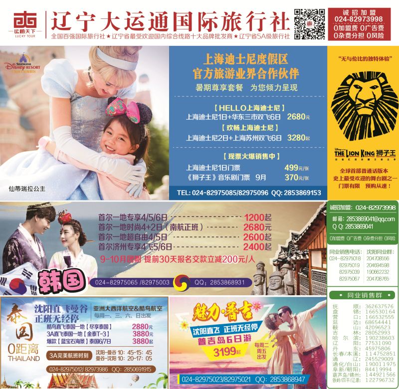 B-辽宁大运通绿版封面