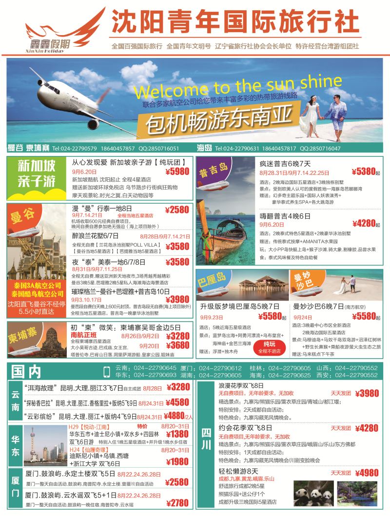 A-彩01鑫鑫假期粉版彩一
