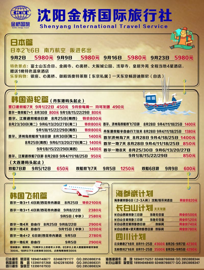 A-彩03沈阳金桥副本