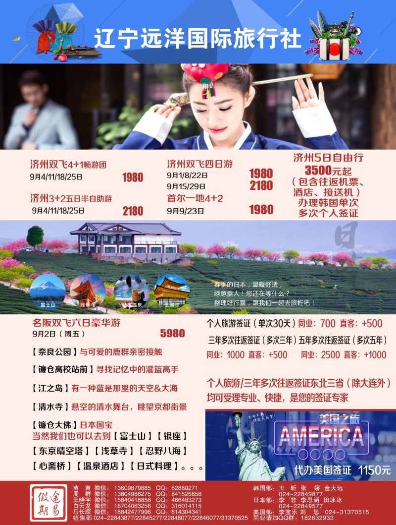 A-彩05途易假期