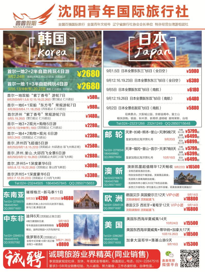 A-鑫鑫假期粉版封二