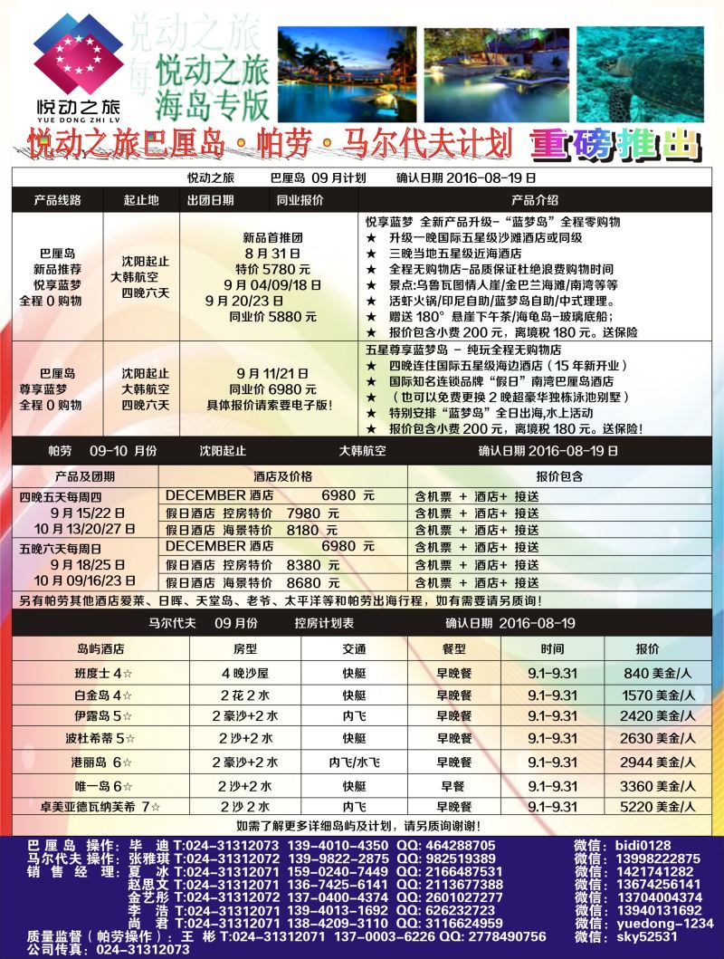 A-黑04悦动之旅-黑