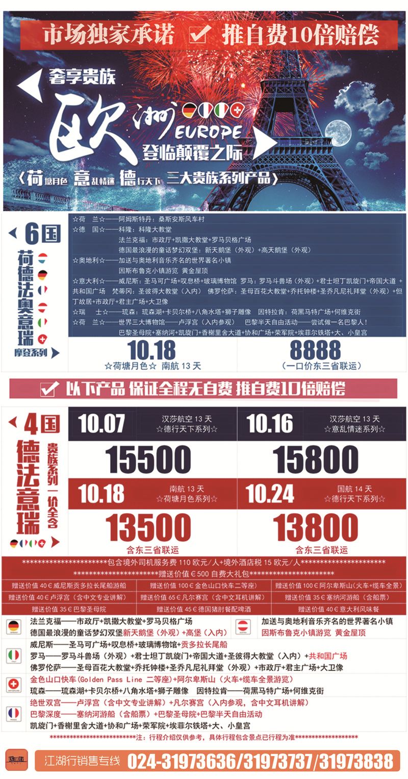 B-彩02江湖行绿版侧条