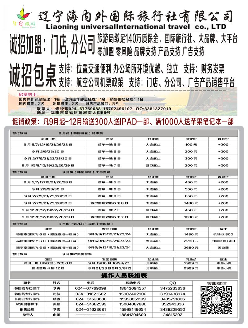 A-黑05辽宁海内外