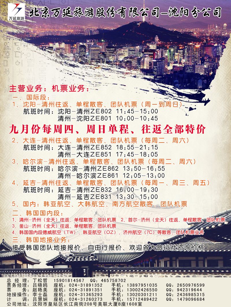 A-黑06沈阳万延副本