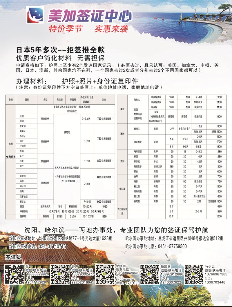 A-黑07美加签证