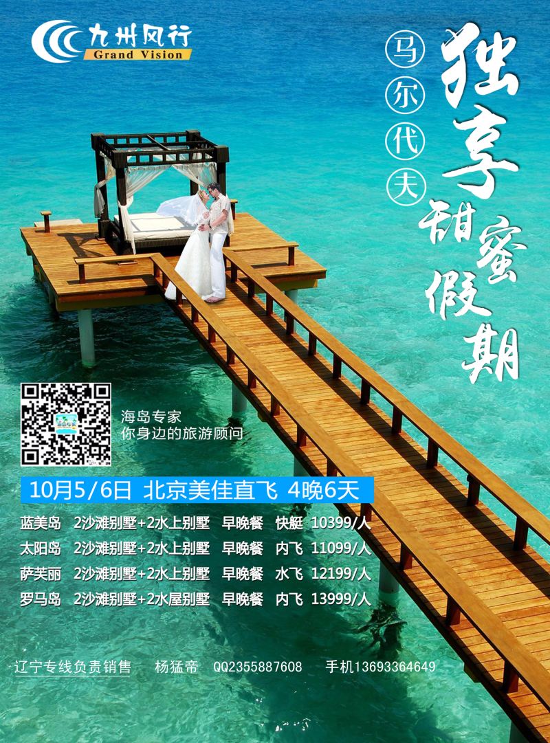 B-黑5 九州风行-马尔大夫出团计划