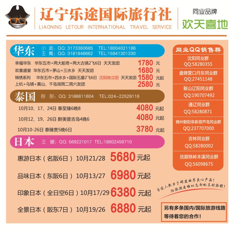 B-封面 欢天喜地粉版封面