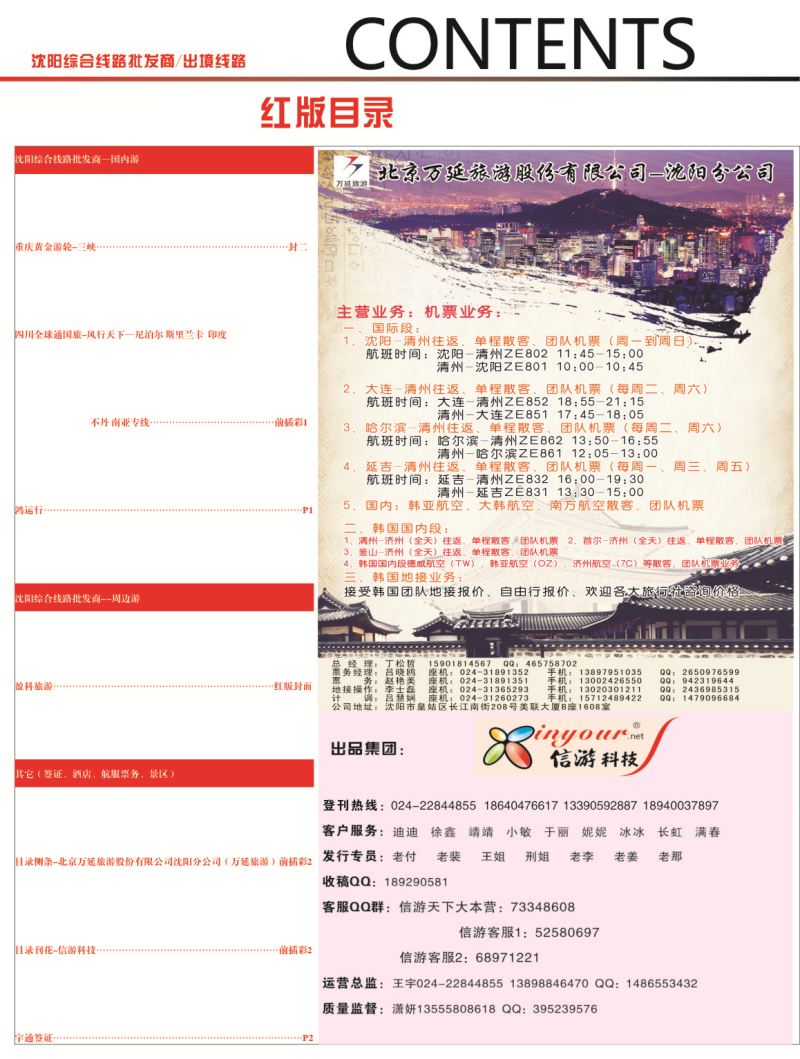 A-彩2 目录红2