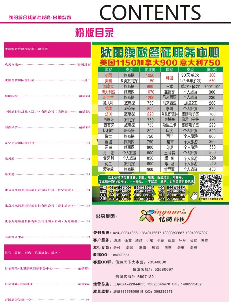 A-粉彩4