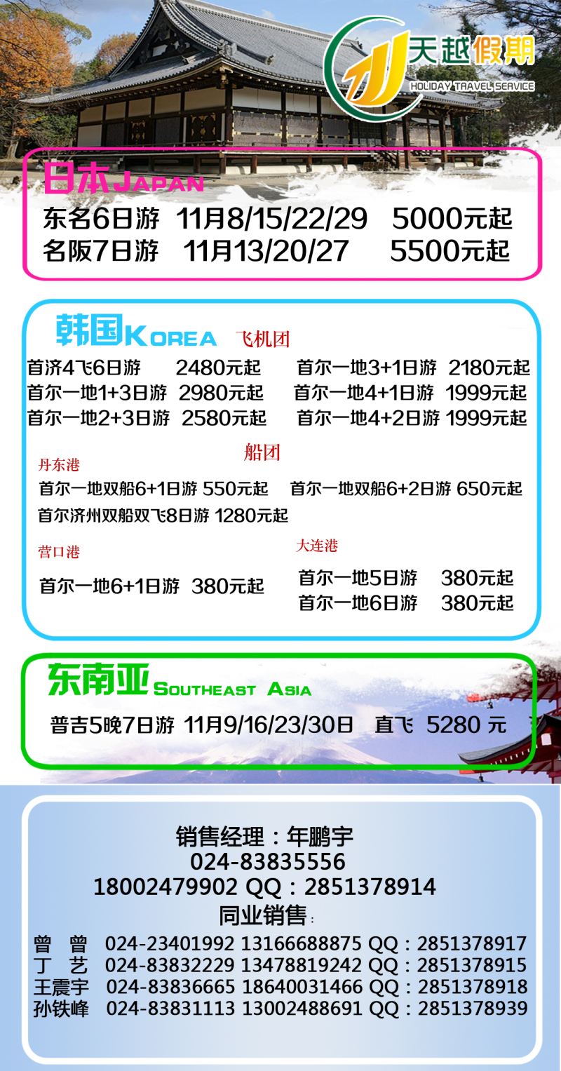 B-绿彩2 天越刊花
