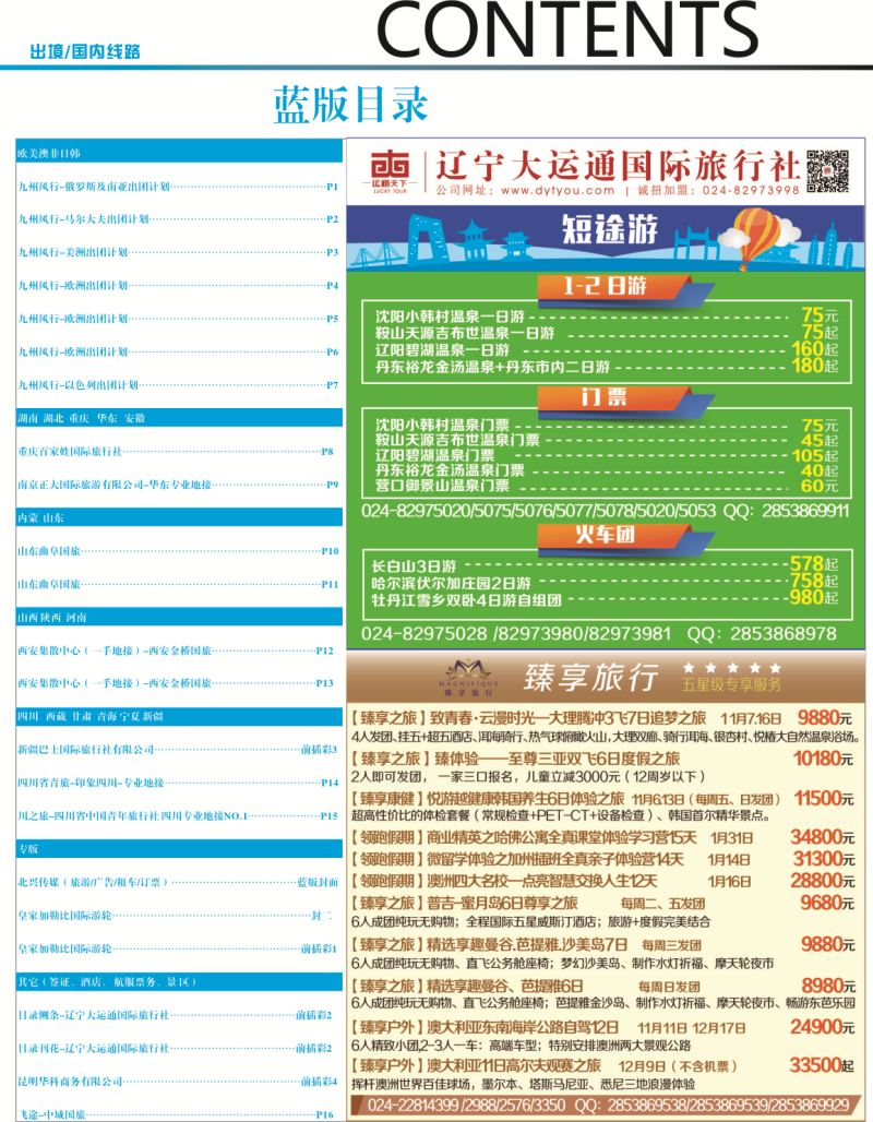 B-蓝彩2 目录蓝色2